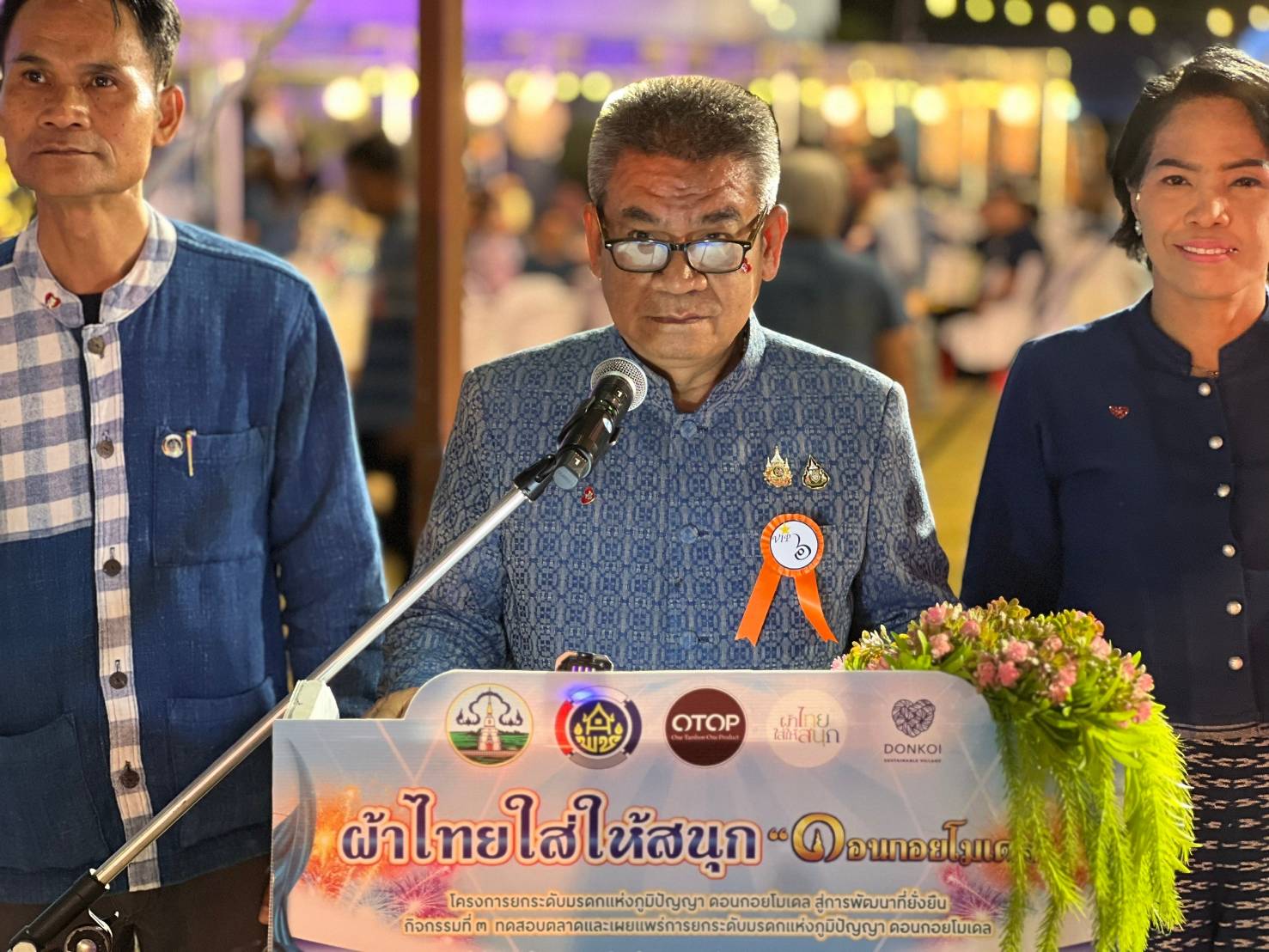 📢จังหวัดสกลนคร:จัดกิจกรรมการทดสอบตลาด และเผยแพร่การยกระดับมรดกแห่งภูมิปัญญา ดอนกอยโมเดล ภายใต้งาน “ผ้าไทย ใส่ให้สนุก”