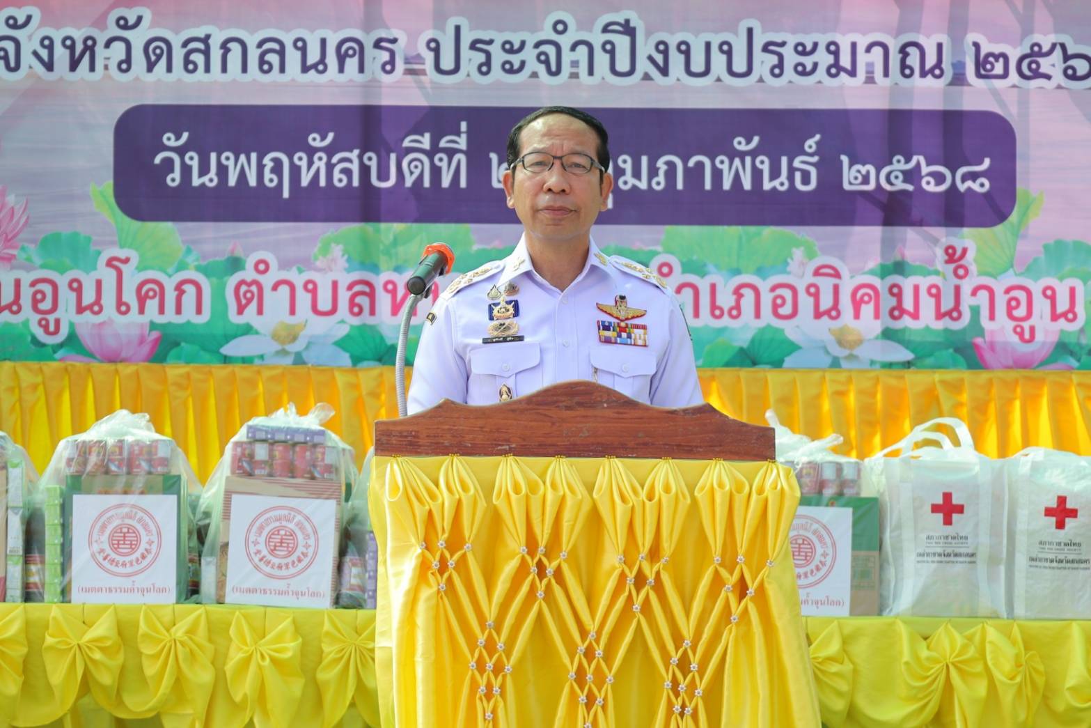 📢ผู้ว่าราชการจังหวัดสกลนคร นำทีมจังหวัดเคลื่อนที่ออกหน่วยบำบัดทุกข์ บำรุงสุข สร้างรอยยิ้มให้ประชาชน” ณ อำเภอนิคมน้ำอูน