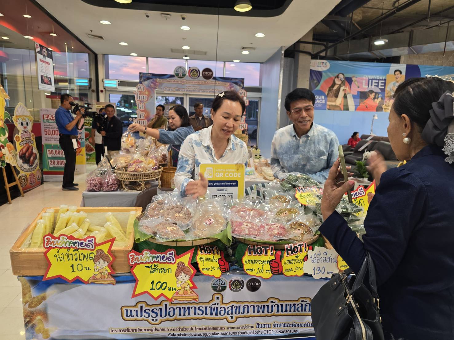 🎯จังหวัดสกลนคร : พัฒนาศักยภาพผู้ประกอบการทอผ้าด้วยเส้นไหมจังหวัดสกลนคร ตามพระราชปณิธาน สืบสาน รักษาและต่อยอด ในการยกระดับผ้าไทย ปี 2568