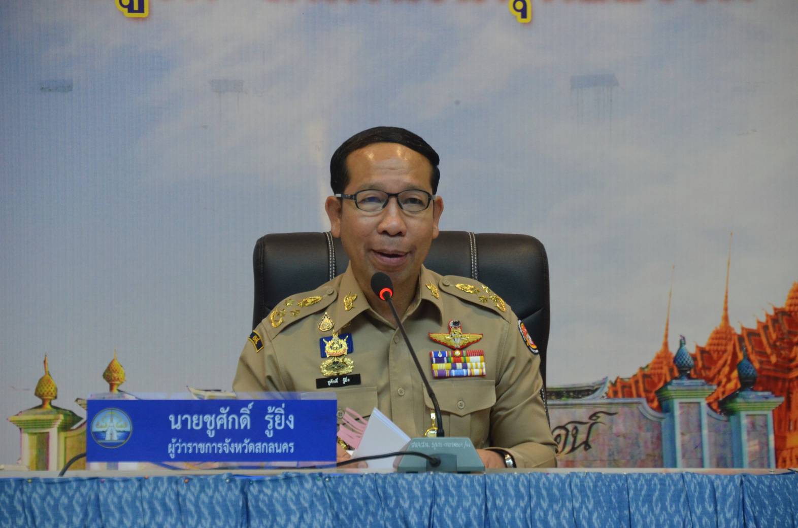 🏘สกลนคร – ผู้ว่าฯ สกลนคร เป็นประธานการประชุมคณะกรรมการศูนย์อำนวยการป้องกันและปราบปรามยาเสพติดจังหวัดสกลนคร