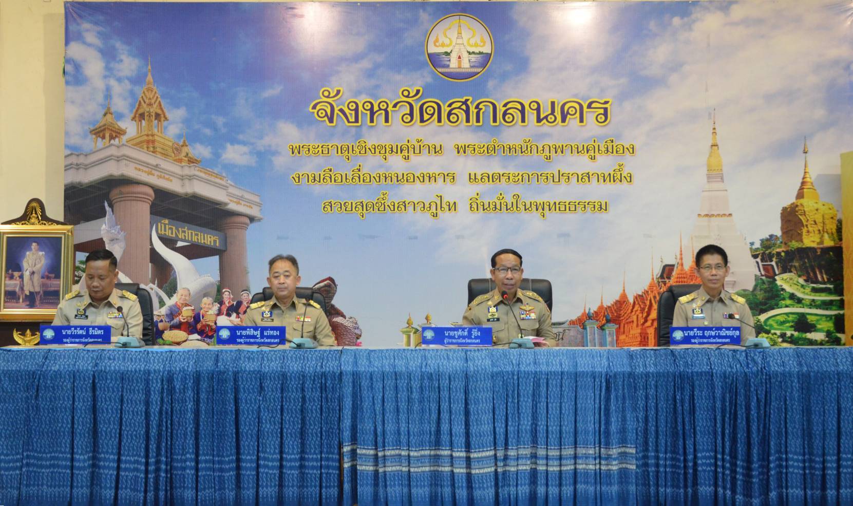 🏘พช.สกลนคร : ร่วมการประชุมคณะกรมการจังหวัดและหัวหน้าส่วนราชการประจำจังหวัดสกลนคร ประจำเดือน กุมภาพันธ์ 2568