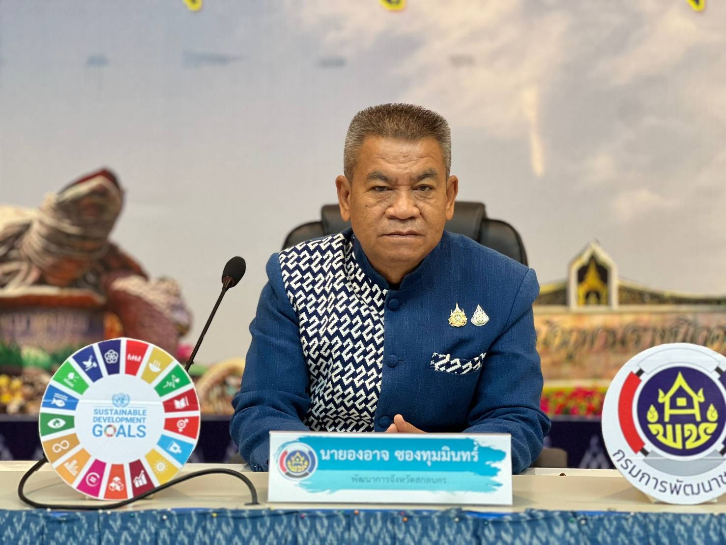 พช.สกลนคร ประชุมขับเคลื่อนตัวชี้วัด มุ่งสู่เป้าหมาย”ความสุข ความสำเร็จ พัฒนาคุณภาพชีวิตประชาชน”