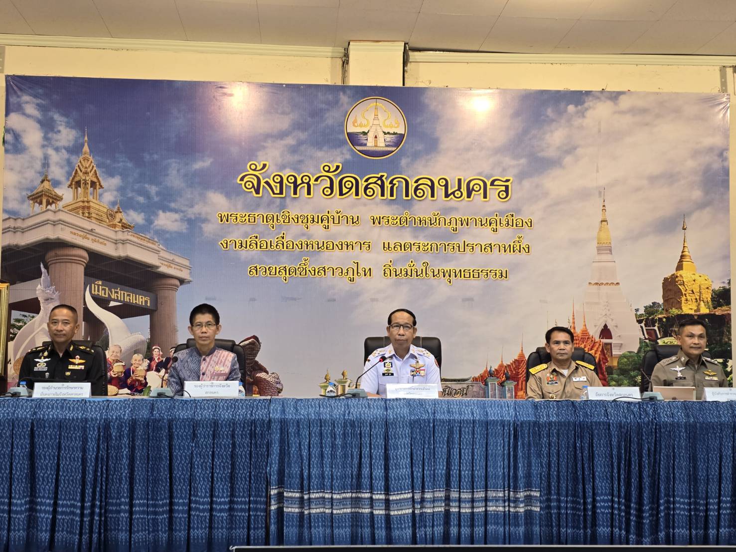 🎯จังหวัดสกลนคร : ประชุมขับเคลื่อนแผนปฏิบัติงานฯ ตาม พ.ร.บ.รักษาความมั่นคงภายในราชอาณาจักร ปี 2568 ป้องปราม ควบคุม รณรงค์งดเผา แก้ปัญหาฝุ่น PM 2.5 และยาเสพติด