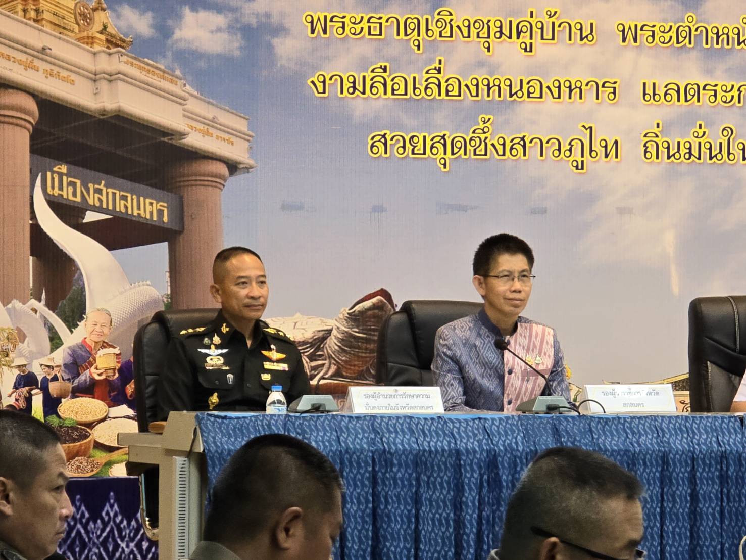 🎯จังหวัดสกลนคร : ประชุมขับเคลื่อนแผนปฏิบัติงานฯ ตาม พ.ร.บ.รักษาความมั่นคงภายในราชอาณาจักร ปี 2568 ป้องปราม ควบคุม รณรงค์งดเผา แก้ปัญหาฝุ่น PM 2.5 และยาเสพติด
