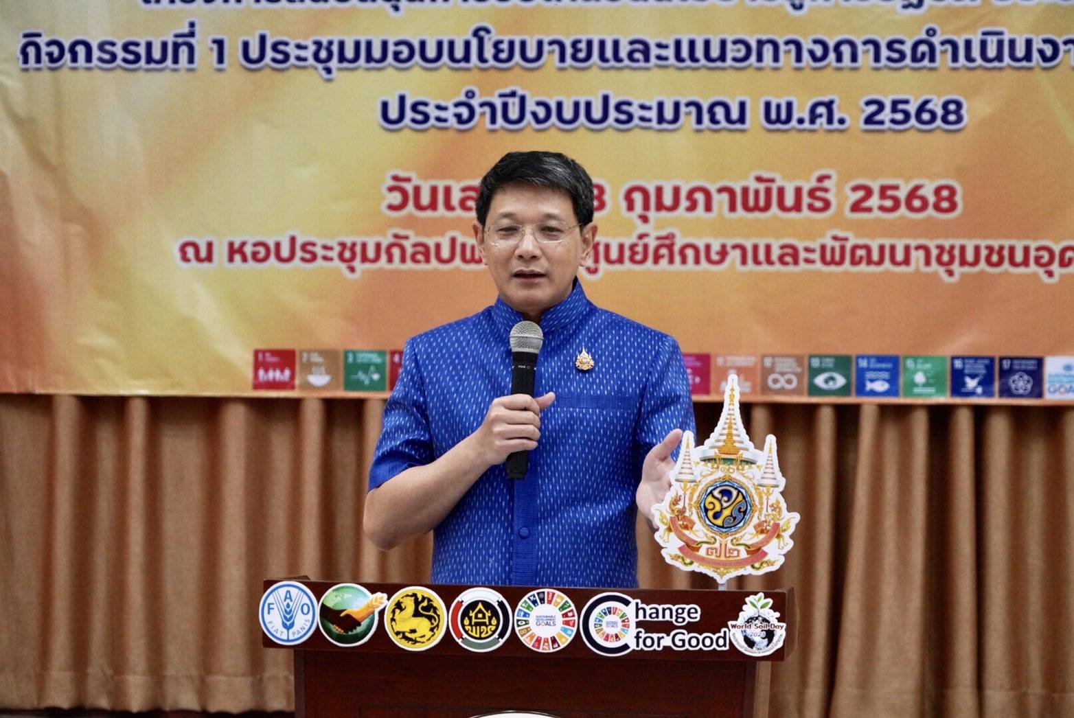 🎯อธิบดีกรมการพัฒนาชุมชน กระทรวงมหาดไทย เป็นประธานเปิดการประชุมมอบนโยบายและแนวทางการดำเนินงานพัฒนาชุมชน ประจำปีงบประมาณ พ.ศ. 2568