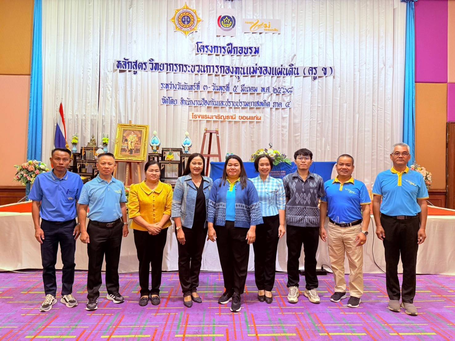 📢พช.สกลนคร : ร่วมโครงการฝึกอบรมหลักสูตรวิทยากรกระบวนการกองทุนแม่ของแผ่นดิน (ครู ข) ระหว่างวันที่ 3 – 5 มีนาคม 2568 (วันที่1)