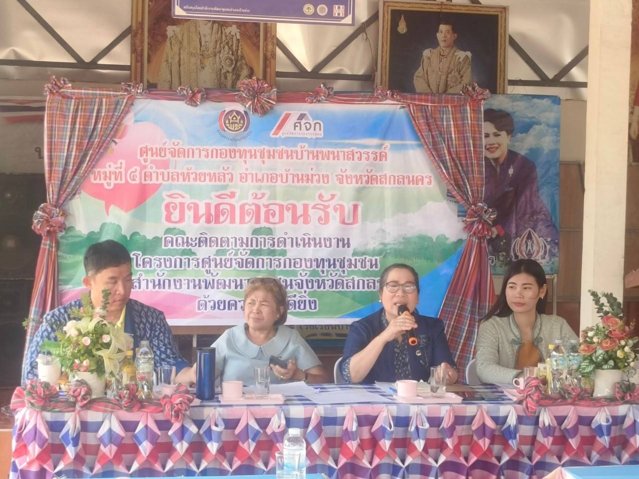 📢พช.สกลนคร : ลงพื้นที่ติดตามสนับสนุนการดำเนินงานของคณะกรรมการเครือข่าย กลุ่มอาชีพ และผู้ผลิต ผู้ประกอบการ หนึ่งตำบล หนึ่งผลิตภัณฑ์ ตามโครงการพัฒนาศักยภาพเครือข่ายกลุ่มอาชีพ และผู้ผลิต ผู้ประกอบการ หนึ่งตำบล หนึ่งผลิตภัณฑ์ ระดับจังหวัด และการดำเนินงานโครงการศูนย์จัดการกองทุนชุมชน