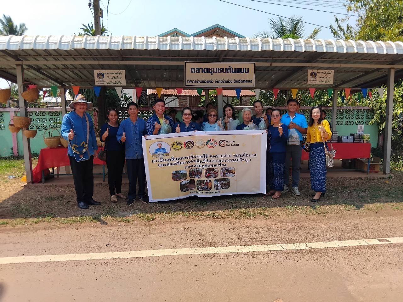 📢พช.สกลนคร : ลงพื้นที่ติดตามสนับสนุนการดำเนินงานของคณะกรรมการเครือข่าย กลุ่มอาชีพ และผู้ผลิต ผู้ประกอบการ หนึ่งตำบล หนึ่งผลิตภัณฑ์ ตามโครงการพัฒนาศักยภาพเครือข่ายกลุ่มอาชีพ และผู้ผลิต ผู้ประกอบการ หนึ่งตำบล หนึ่งผลิตภัณฑ์ ระดับจังหวัด และการดำเนินงานโครงการศูนย์จัดการกองทุนชุมชน