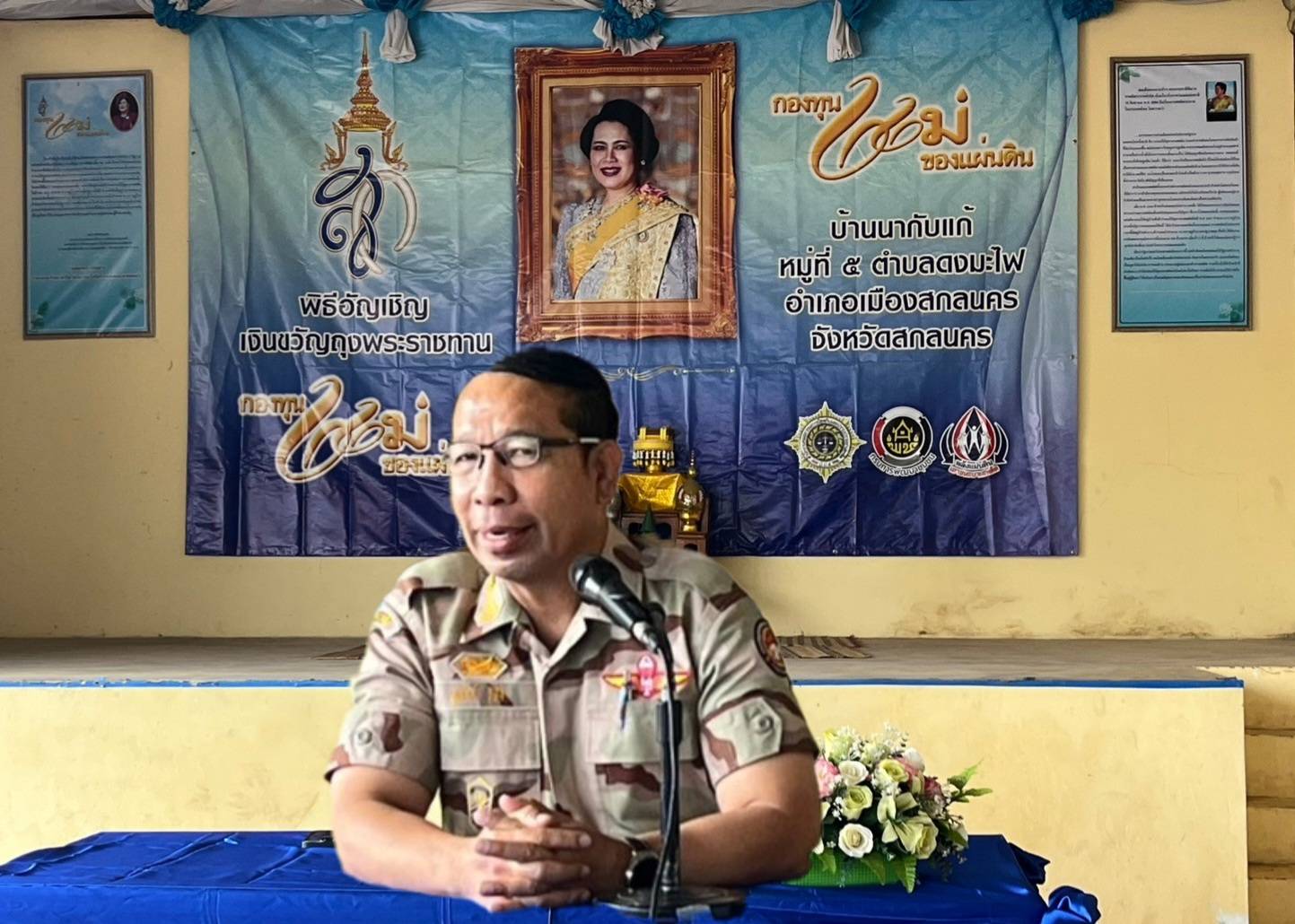 📢ผู้ว่าราชการจังหวัดสกลนครลงพื้นที่ตรวจติดตามความก้าวหน้าในการขับเคลื่อนงานกองทุนหมู่บ้านกองทุนแม่ของแผ่นดิน เพื่อเสริมความเข้มแข็งหมู่บ้าน/ชุมชน สู่การเป็นพื้นที่ปลอดภัยจากยาเสพติดอย่างยั่งยืน