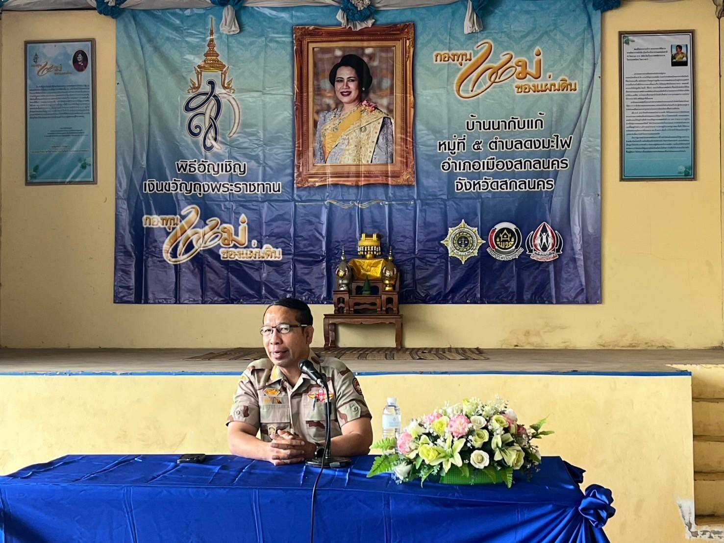 📢ผู้ว่าราชการจังหวัดสกลนครลงพื้นที่ตรวจติดตามความก้าวหน้าในการขับเคลื่อนงานกองทุนหมู่บ้านกองทุนแม่ของแผ่นดิน เพื่อเสริมความเข้มแข็งหมู่บ้าน/ชุมชน สู่การเป็นพื้นที่ปลอดภัยจากยาเสพติดอย่างยั่งยืน