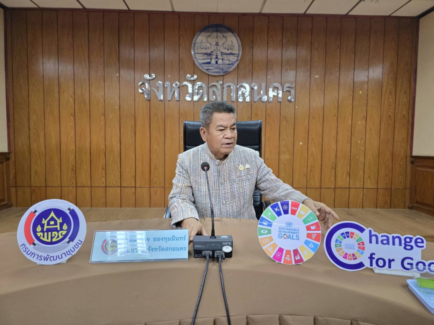 📢 พช.สกลนคร : ประชุมเชิงปฏิบัติการเพื่อสนับสนุนการขับเคลื่อนเครือข่ายศูนย์เรียนรู้การพัฒนาคุณภาพชีวิตตามหลักทฤษฎีใหม่ประยุกต์สู่ “โคก หนอง นา” ระดับจังหวัด ประจำ ปี 2568