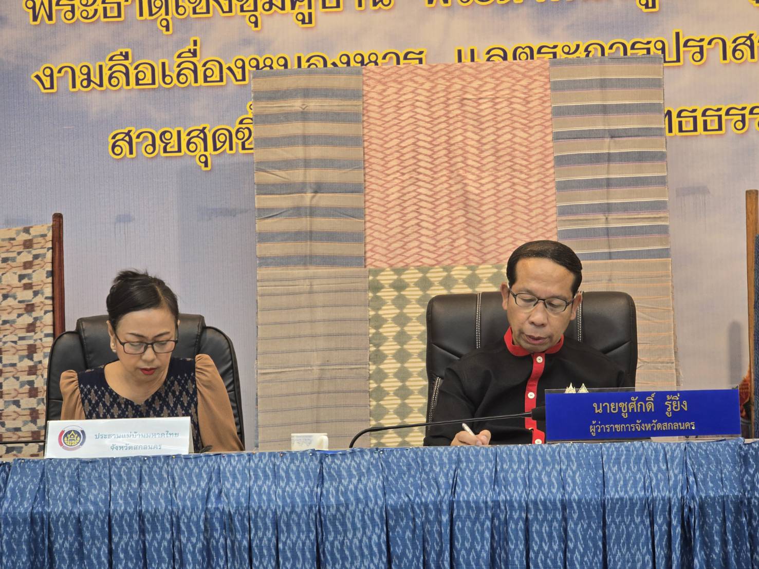 🎯จังหวัดสกลนครคัดสรรสุดยอดผลิตภัณฑ์ OTOP เด่น จังหวัด (Provincial Star OTOP : PSO) จังหวัดสกลนคร ปี พ.ศ. 2568