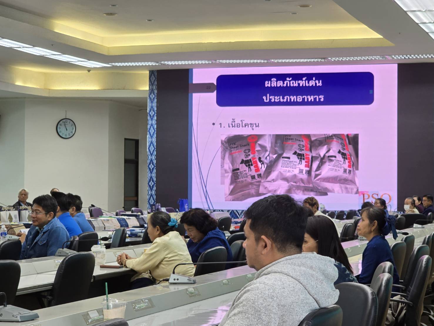 🎯จังหวัดสกลนครคัดสรรสุดยอดผลิตภัณฑ์ OTOP เด่น จังหวัด (Provincial Star OTOP : PSO) จังหวัดสกลนคร ปี พ.ศ. 2568