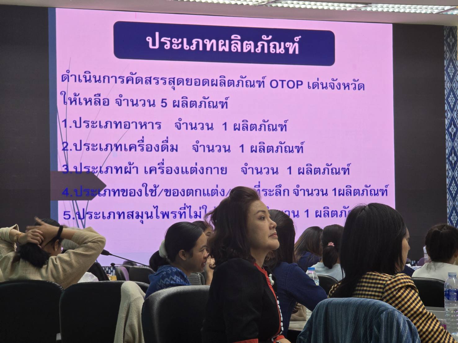 🎯จังหวัดสกลนครคัดสรรสุดยอดผลิตภัณฑ์ OTOP เด่น จังหวัด (Provincial Star OTOP : PSO) จังหวัดสกลนคร ปี พ.ศ. 2568