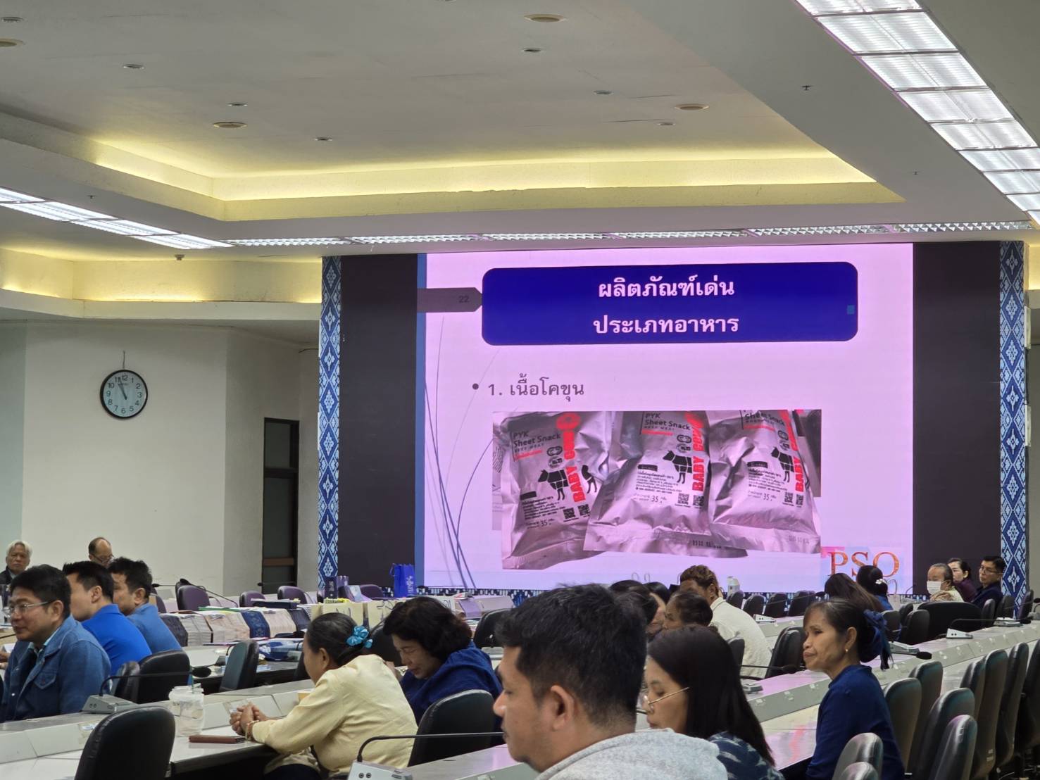🎯จังหวัดสกลนครคัดสรรสุดยอดผลิตภัณฑ์ OTOP เด่น จังหวัด (Provincial Star OTOP : PSO) จังหวัดสกลนคร ปี พ.ศ. 2568