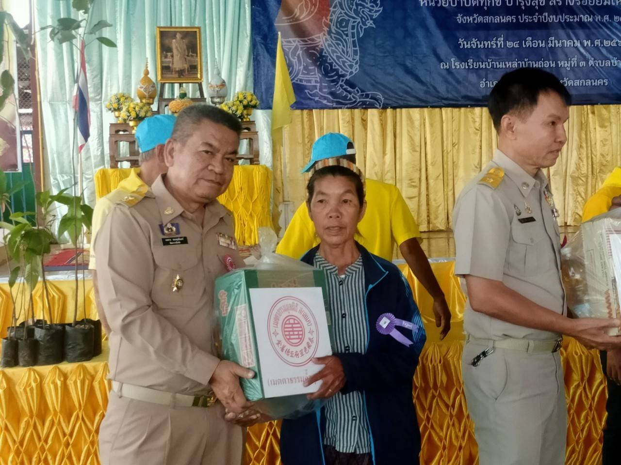 📢จังหวัดสกลนคร :ออกหน่วยจังหวัดเคลื่อนที่ เพื่อบำบัดทุกข์ บำรุงสุขและสร้างรอยยิ้มให้ประชาชนในเขตพื้นที่จังหวัดสกลนคร
