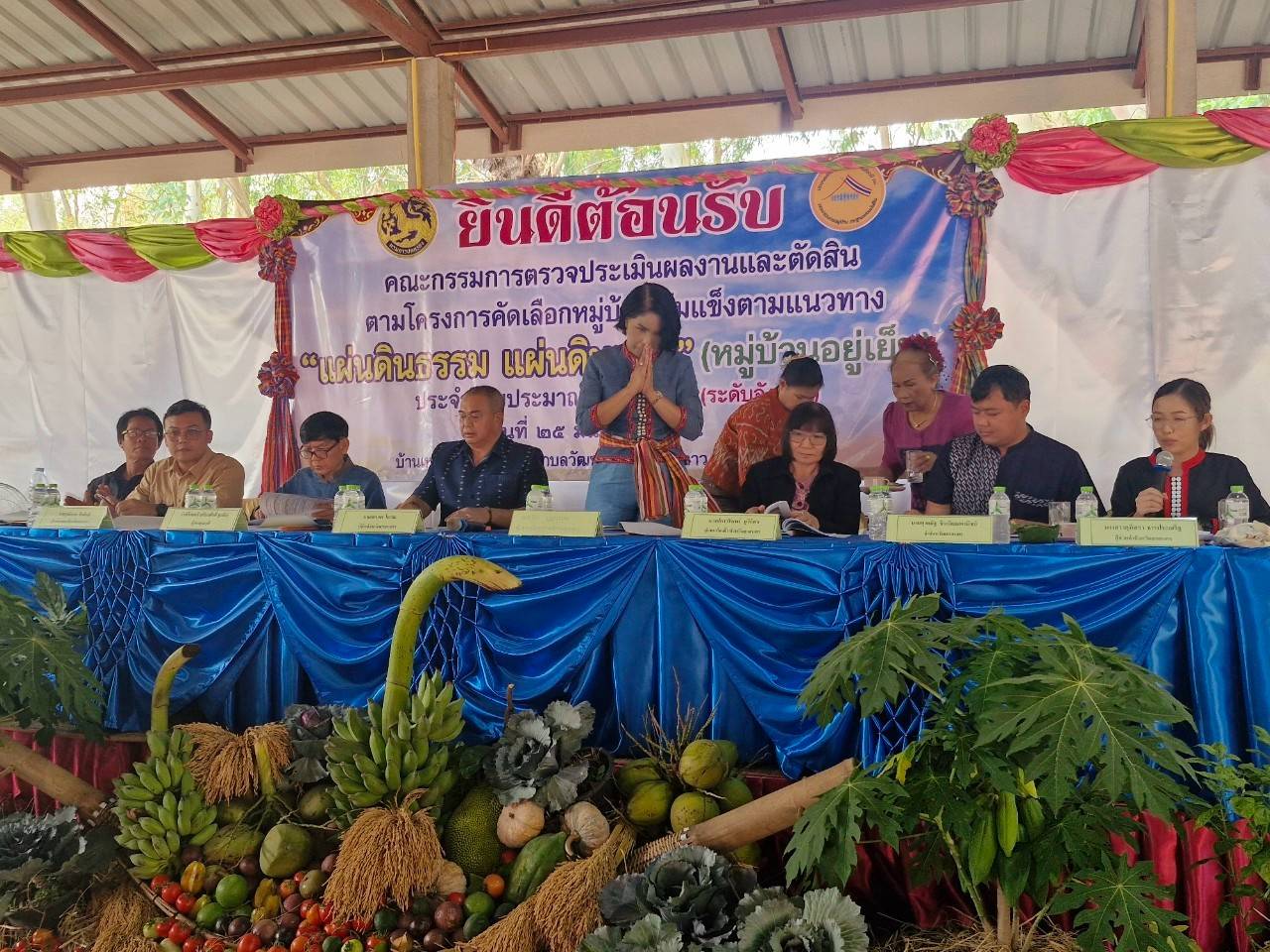 🌈จังหวัดสกลนคร : ประเมินผลงานและตัดสิน หมู่บ้านเข้มแข็งตามแนวทาง “แผ่นดินธรรม แผ่นดินทอง” (หมู่บ้านอยู่เย็น) ประจำปี 2568 ระดับจังหวัด