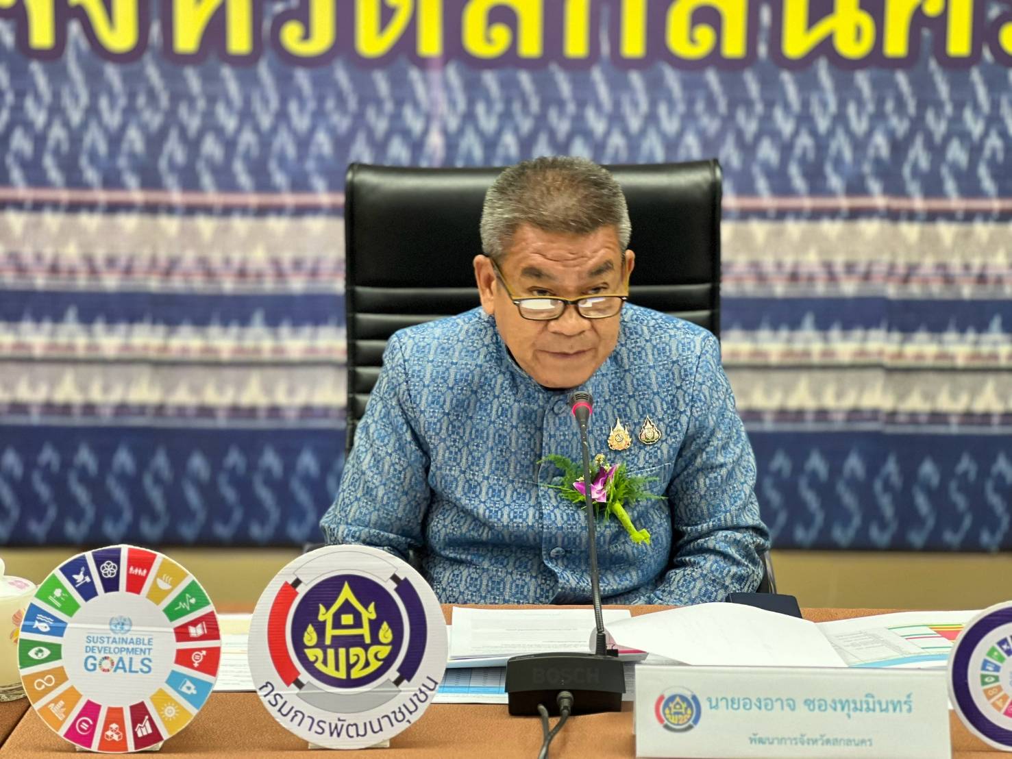 📢พช.สกลนคร : ประชุมผู้บริหารและนักวิชาการพัฒนาชุมชนจังหวัดสกลนคร ครั้งที่ 4/2568