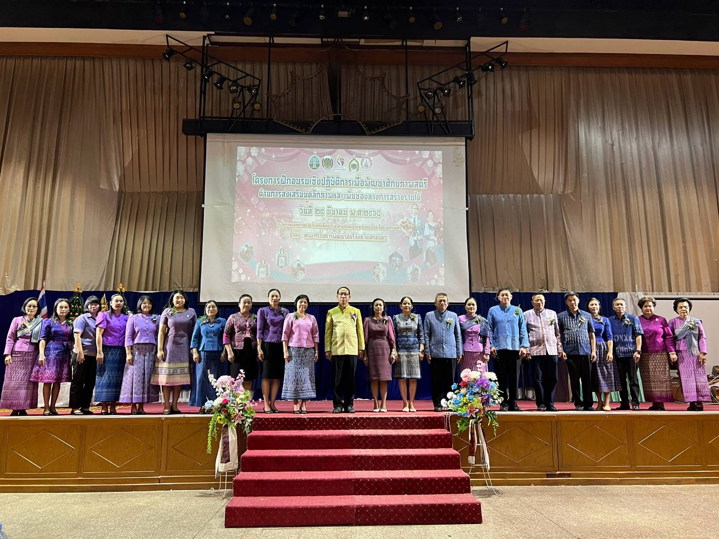 🌈จังหวัดสกลนคร : จัดกิจกรรมวันสตรีสากล ภายใต้ “โครงการฝึกอบรมปฏิบัติการเพื่อพัฒนาศักยภาพสตรี ด้านการส่งเสริมบุคลิกภาพและเพิ่มช่องทางการสร้างรายได้” ส่งเสริมการมีส่วนร่วม และพัฒนาศักยภาพขององค์กรสตรีทุกระดับ