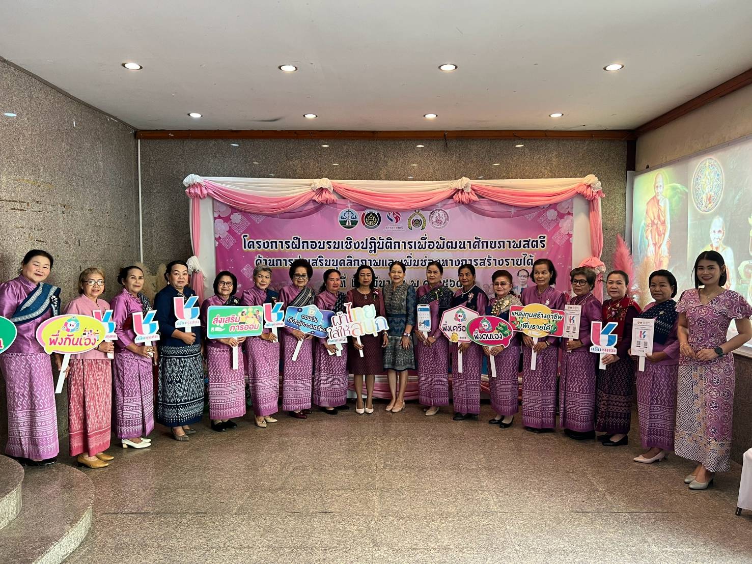 🌈จังหวัดสกลนคร : จัดกิจกรรมวันสตรีสากล ภายใต้ “โครงการฝึกอบรมปฏิบัติการเพื่อพัฒนาศักยภาพสตรี ด้านการส่งเสริมบุคลิกภาพและเพิ่มช่องทางการสร้างรายได้” ส่งเสริมการมีส่วนร่วม และพัฒนาศักยภาพขององค์กรสตรีทุกระดับ