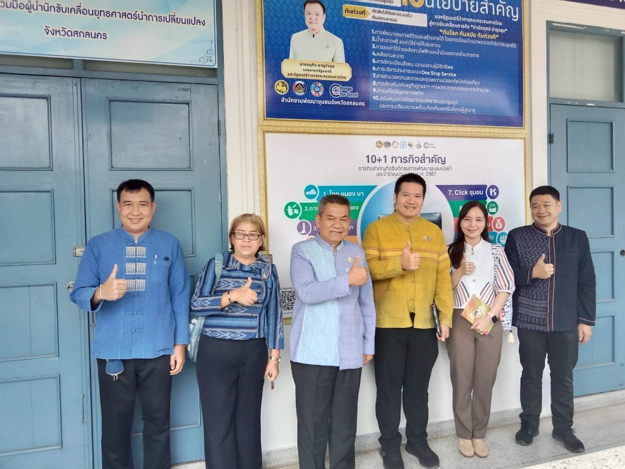 📢กรมการพัฒนาชุมชน : ติดตามการดำเนินงานพร้อมจัดการความรู้หมู่บ้านต้นแบบการน้อมนำแนวพระราชดำริไปประยุกต์ใช้ 📢