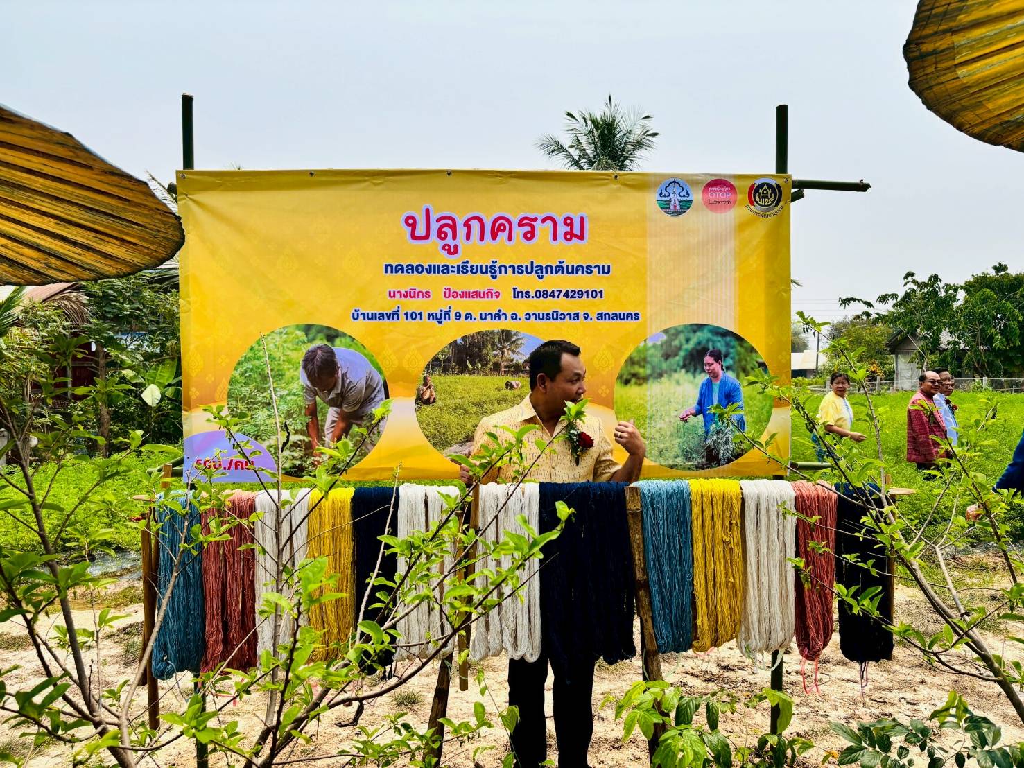 จังหวัดสกลนคร :ส่งเสริมการท่องเที่ยวเชิงสร้างสรรค์ ส่งเสริมการเรียนรู้ที่นักท่องเที่ยวลงมือปฏิบัติ (D-Hope) และจัดนิทรรศการโปรแกรมของผู้ประกอบการชุมชน (Champ)