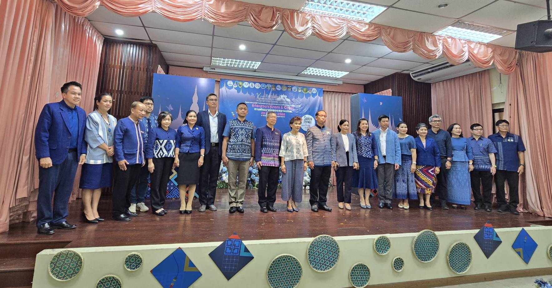 📢จังหวัดสกลนคร : เปิดฉากเทศกาลเมืองครามสกลนคร (Kram & Craft Sakon Festival 2024) อย่างยิ่งใหญ่ ในปี 2568