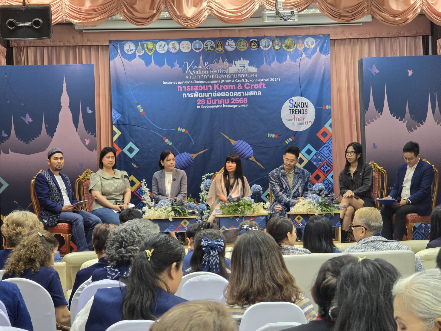 📢จังหวัดสกลนคร : เปิดฉากเทศกาลเมืองครามสกลนคร (Kram & Craft Sakon Festival 2024) อย่างยิ่งใหญ่ ในปี 2568