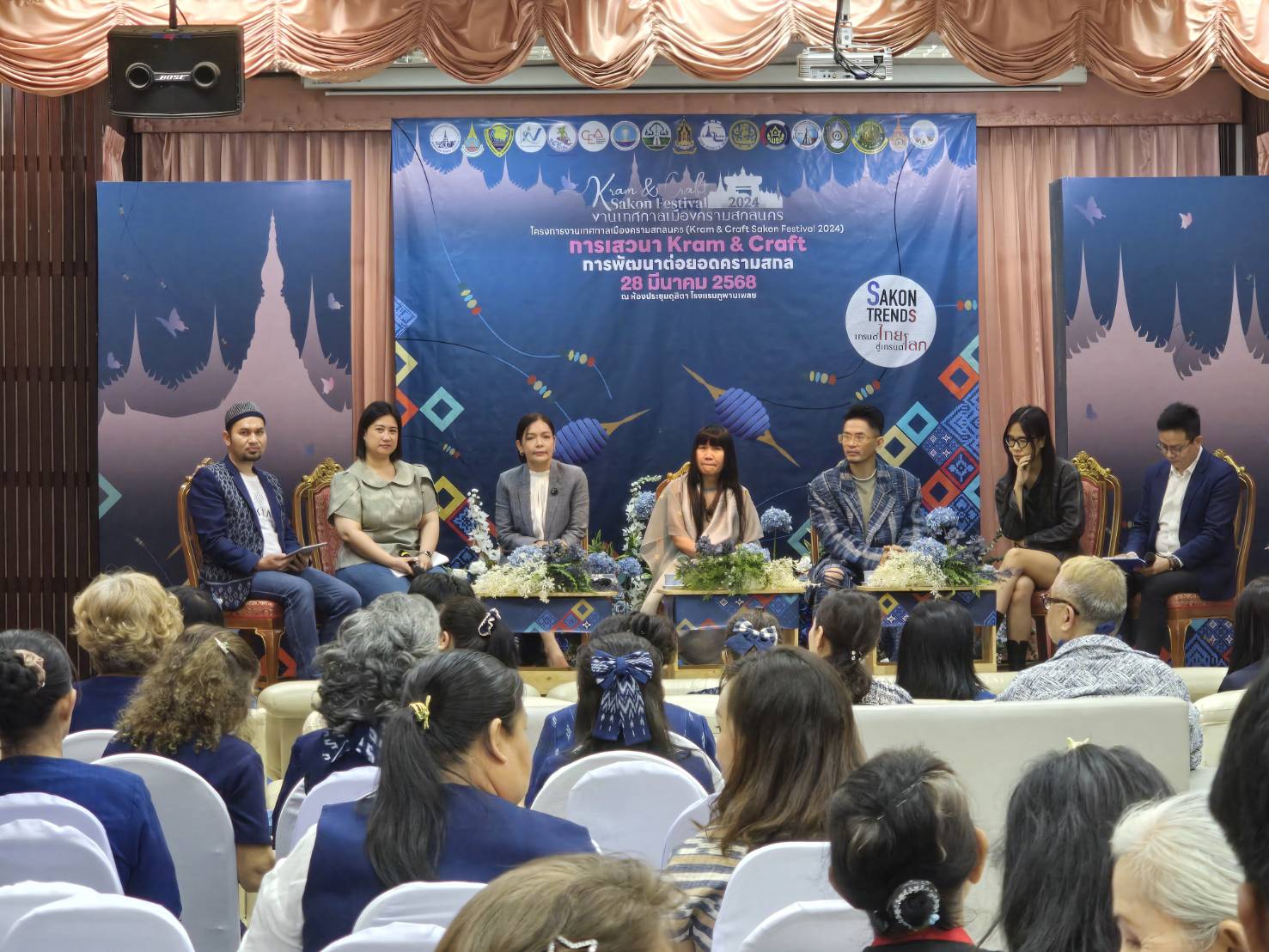 📢จังหวัดสกลนคร : เปิดฉากเทศกาลเมืองครามสกลนคร (Kram & Craft Sakon Festival 2024) อย่างยิ่งใหญ่ ในปี 2568