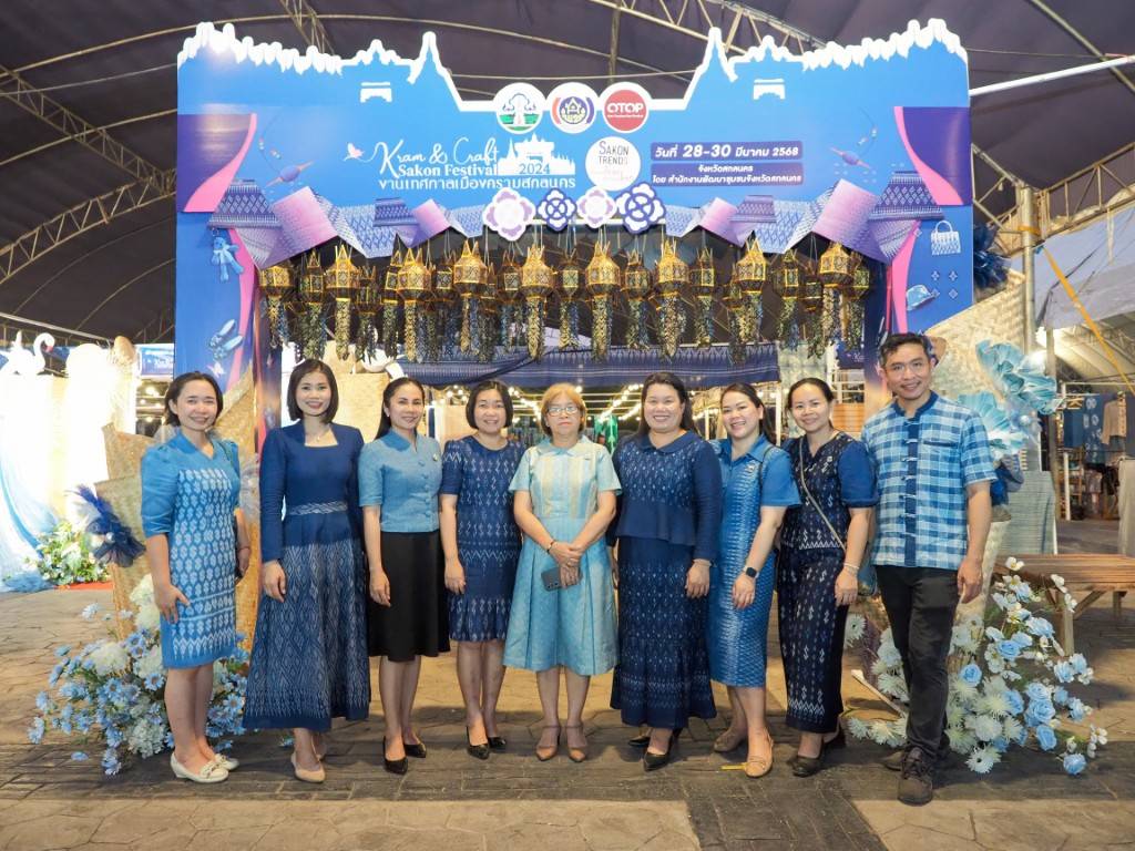 🎆เทศกาลเมืองครามสกลนคร (Kram & Craft Sakon Festival 2024) 28 – 30 มีนาคม 2568 ณ ลานพระบรมราชานุสาวรีย์ รัชกาลที่ 5 อำเภอเมืองสกลนคร จังหวัดสกลนคร