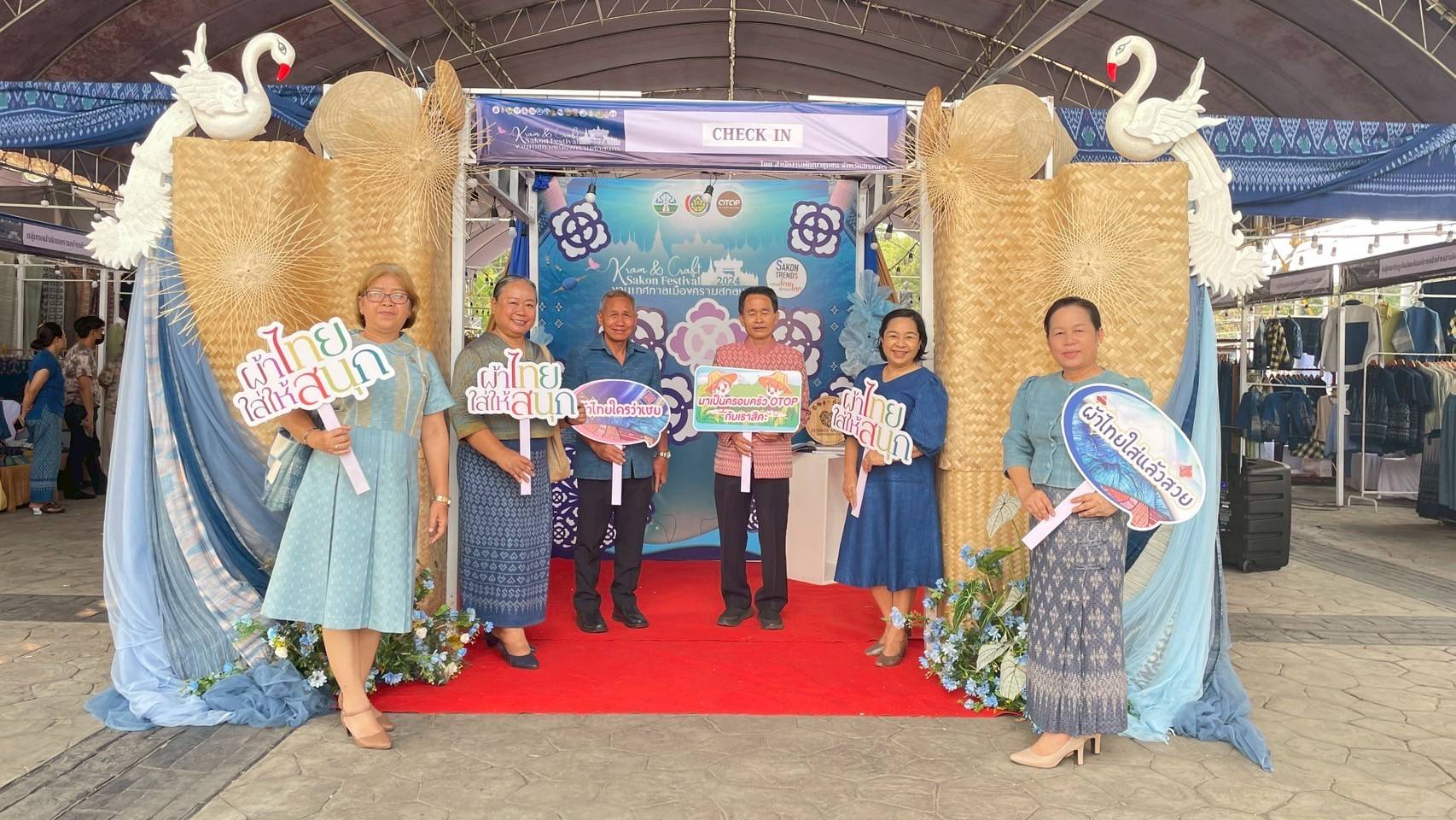 🎆เทศกาลเมืองครามสกลนคร (Kram & Craft Sakon Festival 2024) 28 – 30 มีนาคม 2568 ณ ลานพระบรมราชานุสาวรีย์ รัชกาลที่ 5 อำเภอเมืองสกลนคร จังหวัดสกลนคร