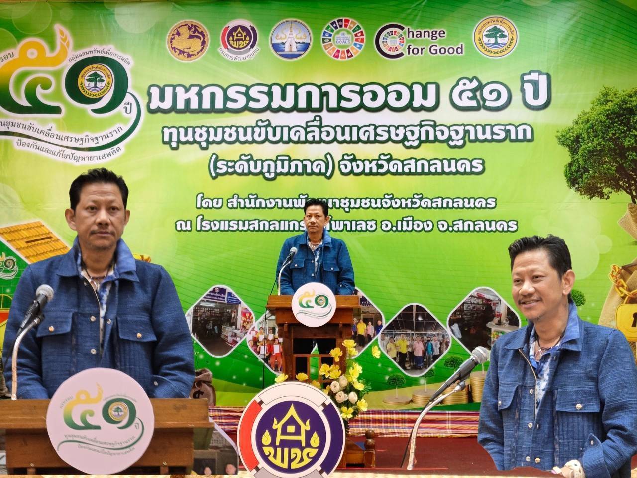 📰จังหวัดสกลนคร : จัดมหกรรมการออม 51 ปี ทุนชุมชนขับเคลื่อนเศรษฐกิจฐานราก (ระดับภูมิภาค) ประจำปี 2568
