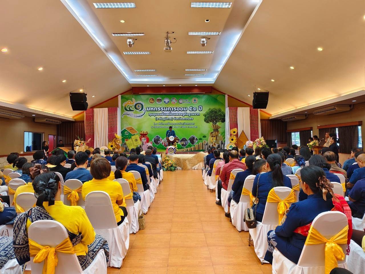 📰จังหวัดสกลนคร : จัดมหกรรมการออม 51 ปี ทุนชุมชนขับเคลื่อนเศรษฐกิจฐานราก (ระดับภูมิภาค) ประจำปี 2568