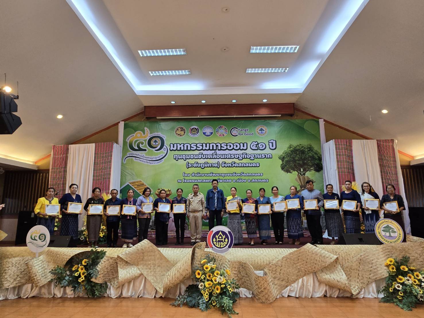 📰จังหวัดสกลนคร : จัดมหกรรมการออม 51 ปี ทุนชุมชนขับเคลื่อนเศรษฐกิจฐานราก (ระดับภูมิภาค) ประจำปี 2568
