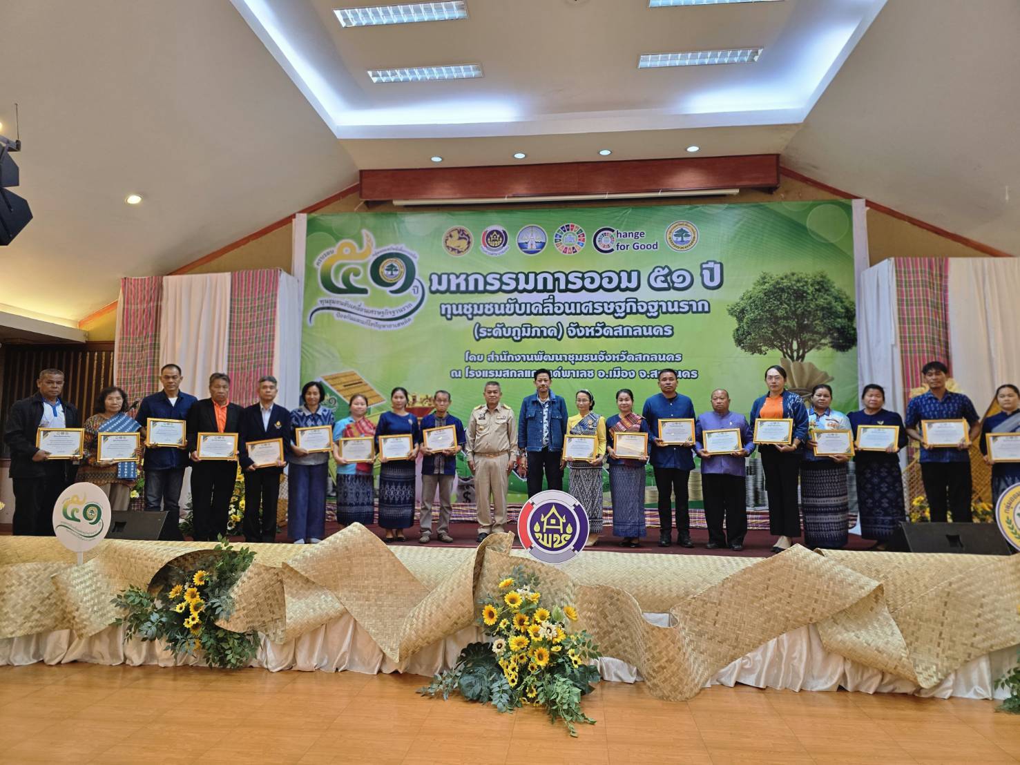 📰จังหวัดสกลนคร : จัดมหกรรมการออม 51 ปี ทุนชุมชนขับเคลื่อนเศรษฐกิจฐานราก (ระดับภูมิภาค) ประจำปี 2568