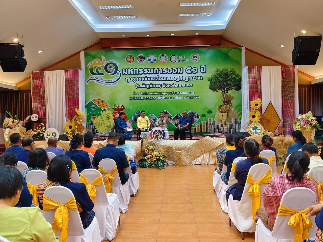 📰จังหวัดสกลนคร : จัดมหกรรมการออม 51 ปี ทุนชุมชนขับเคลื่อนเศรษฐกิจฐานราก (ระดับภูมิภาค) ประจำปี 2568