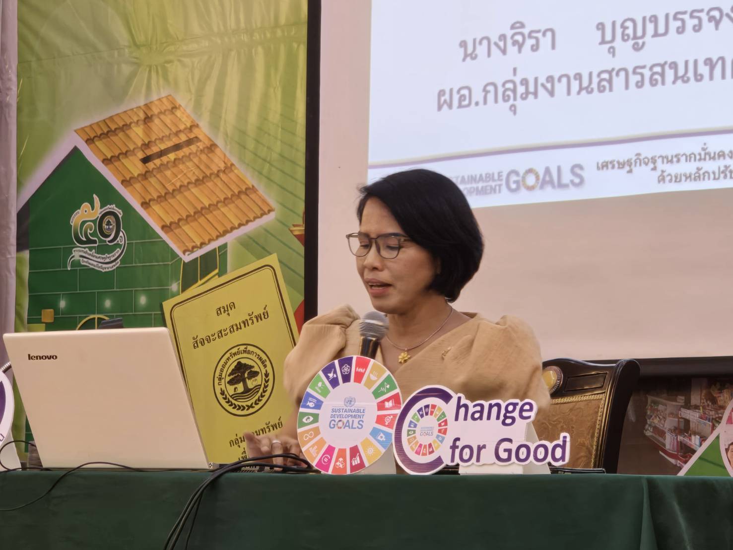 📰จังหวัดสกลนคร : จัดมหกรรมการออม 51 ปี ทุนชุมชนขับเคลื่อนเศรษฐกิจฐานราก (ระดับภูมิภาค) ประจำปี 2568