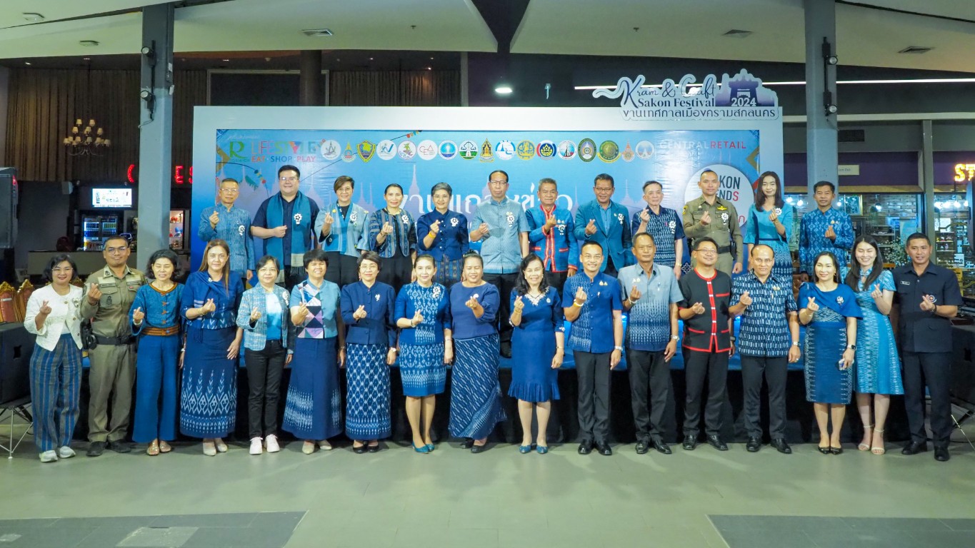 📢เทศกาลเมืองครามสกลนคร (Kram & Craft Sakon Festival 2024) ระหว่างวันที่ 28-30 มีนาคม พ.ศ. 2567 ณ ลานพระบรมราชานุสาวรีย์ รัชกาลที่ 5 อำเภอเมืองสกลนคร จังหวัดสกลนคร