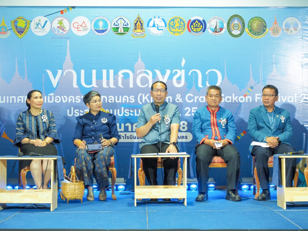 📢เทศกาลเมืองครามสกลนคร (Kram & Craft Sakon Festival 2024) ระหว่างวันที่ 28-30 มีนาคม พ.ศ. 2567 ณ ลานพระบรมราชานุสาวรีย์ รัชกาลที่ 5 อำเภอเมืองสกลนคร จังหวัดสกลนคร