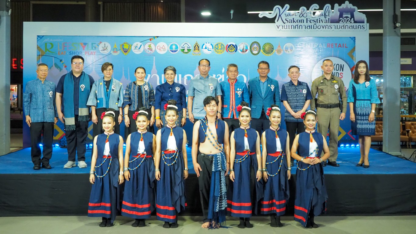 📢เทศกาลเมืองครามสกลนคร (Kram & Craft Sakon Festival 2024) ระหว่างวันที่ 28-30 มีนาคม พ.ศ. 2567 ณ ลานพระบรมราชานุสาวรีย์ รัชกาลที่ 5 อำเภอเมืองสกลนคร จังหวัดสกลนคร