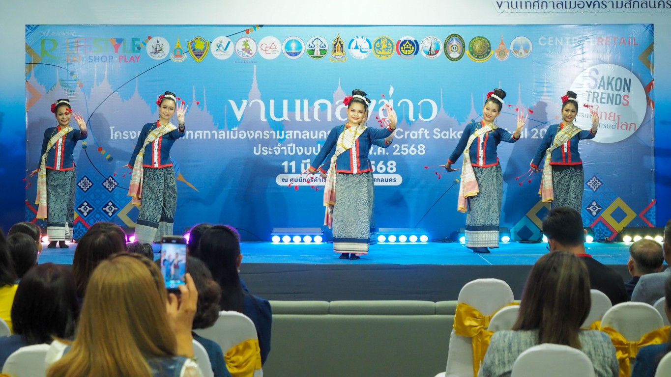 📢เทศกาลเมืองครามสกลนคร (Kram & Craft Sakon Festival 2024) ระหว่างวันที่ 28-30 มีนาคม พ.ศ. 2567 ณ ลานพระบรมราชานุสาวรีย์ รัชกาลที่ 5 อำเภอเมืองสกลนคร จังหวัดสกลนคร