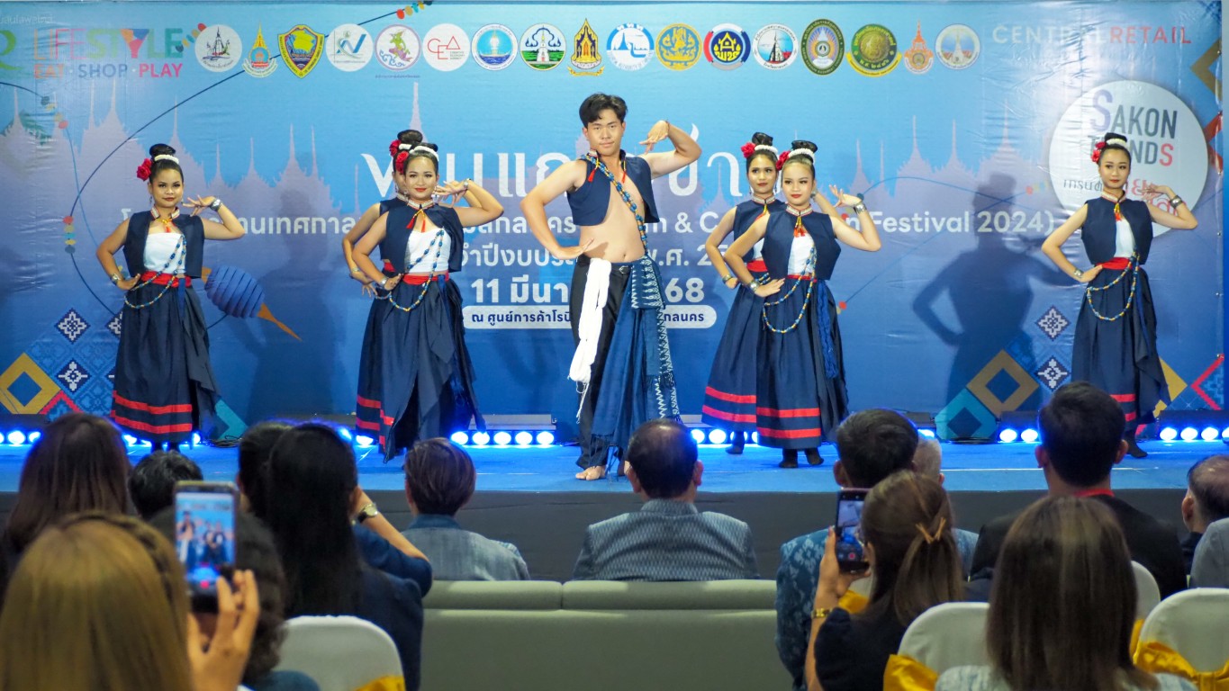 📢เทศกาลเมืองครามสกลนคร (Kram & Craft Sakon Festival 2024) ระหว่างวันที่ 28-30 มีนาคม พ.ศ. 2567 ณ ลานพระบรมราชานุสาวรีย์ รัชกาลที่ 5 อำเภอเมืองสกลนคร จังหวัดสกลนคร