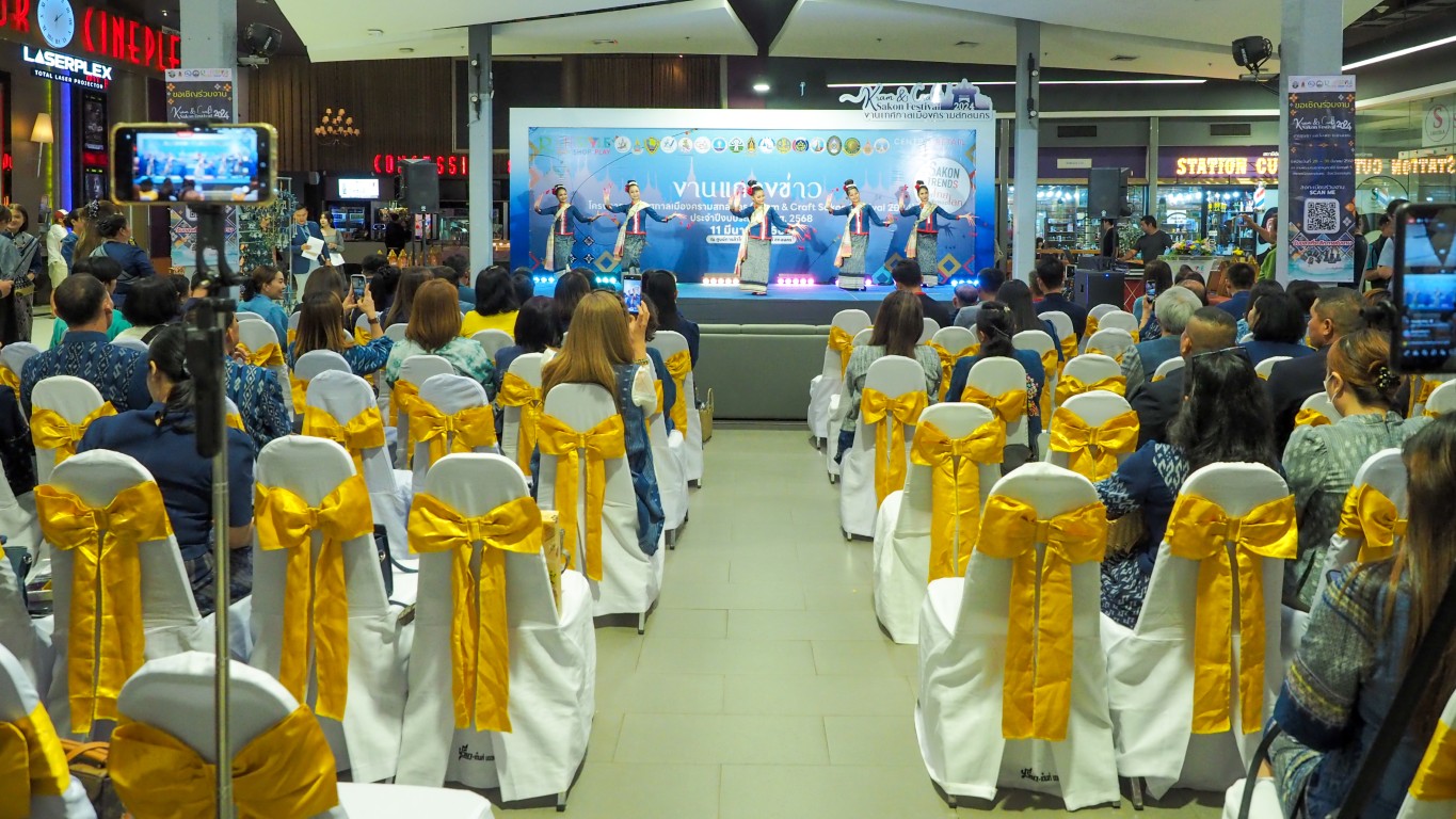 📢เทศกาลเมืองครามสกลนคร (Kram & Craft Sakon Festival 2024) ระหว่างวันที่ 28-30 มีนาคม พ.ศ. 2567 ณ ลานพระบรมราชานุสาวรีย์ รัชกาลที่ 5 อำเภอเมืองสกลนคร จังหวัดสกลนคร