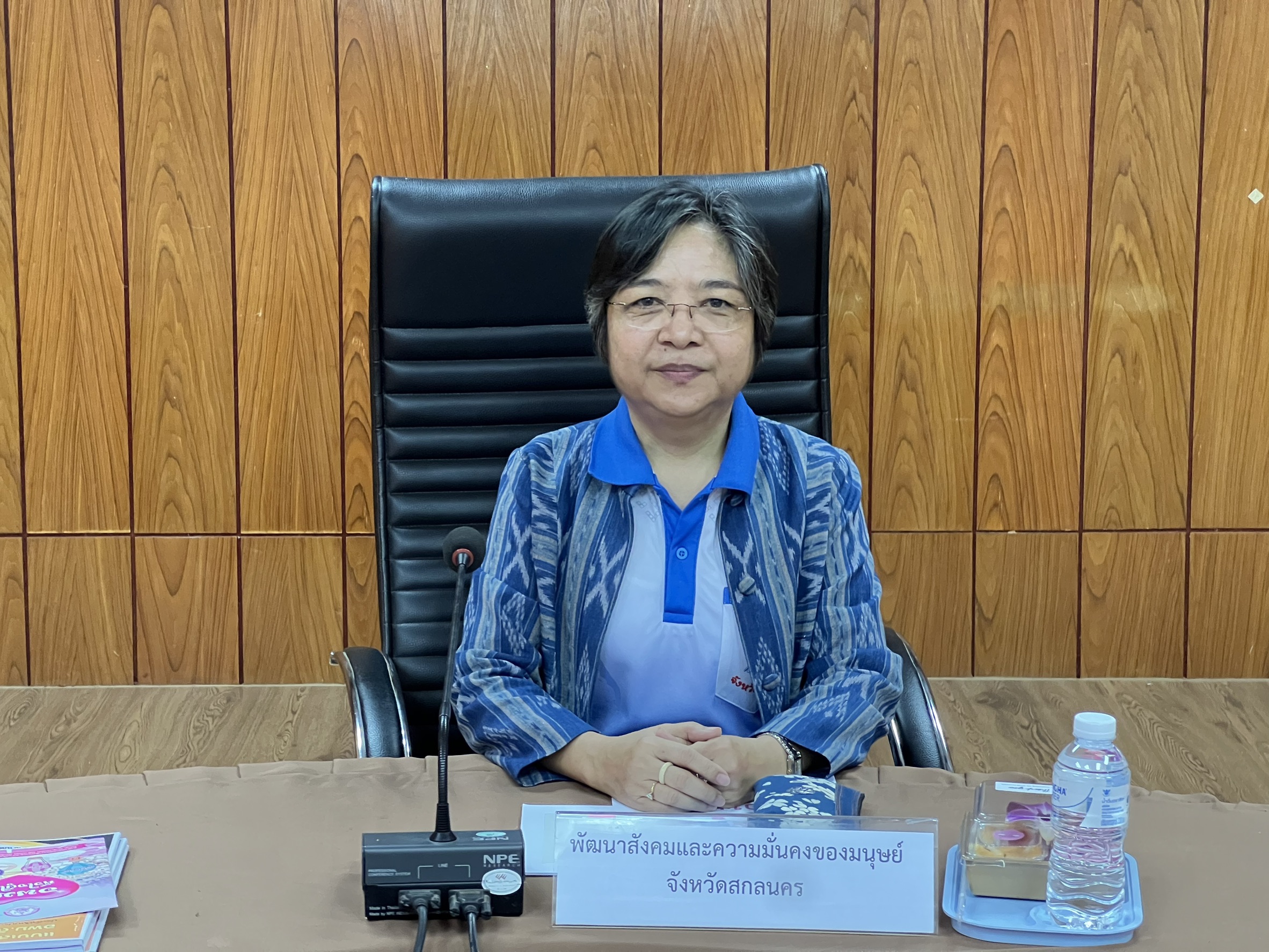 🎯 คณะกรรมการส่งเสริมงานอาสาสมัครพัฒนาสังคมและความมั่นคงของมนุษย์ระดับจังหวัดสกลนคร จัดประชุมเพื่อขับเคลื่อนงานอาสาสมัคร