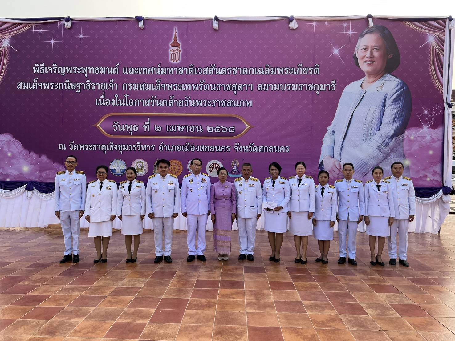 📢กาชาดจังหวัดสกลนครมอบเงินสมทบกองทุนพัฒนาเด็กชนบท ในพระราชูปถัมภ์ สมเด็จพระเทพรัตนสุดา ฯ สยามบรมราชกุมารี จังหวัดสกลนคร