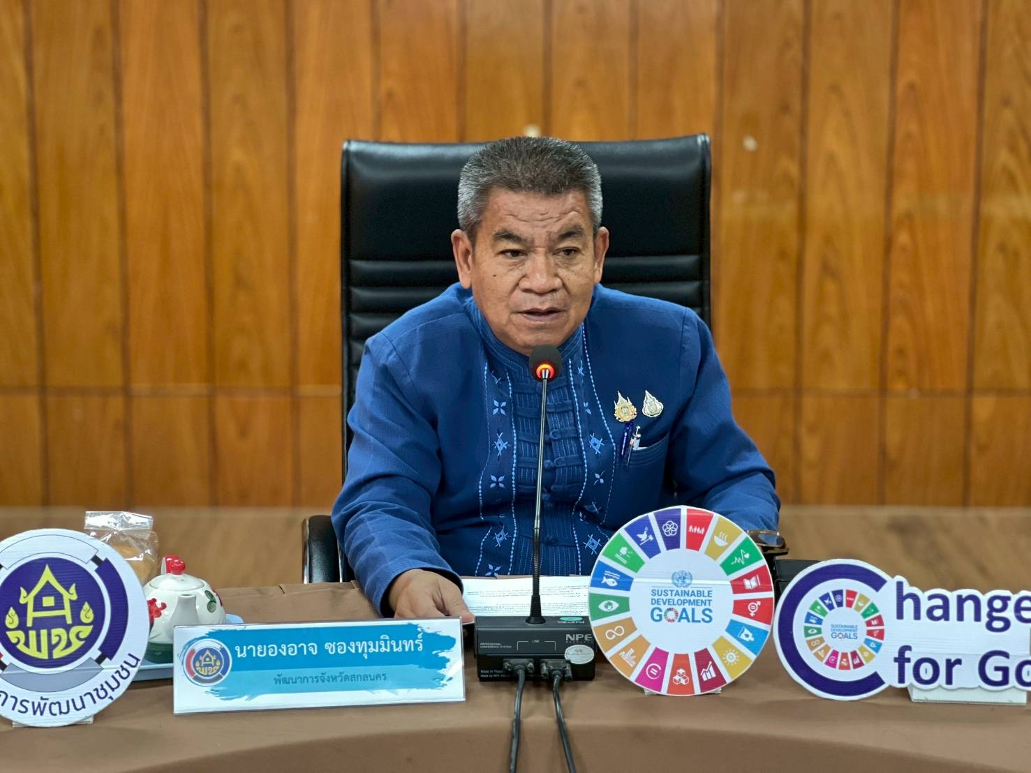 🏘พช.สกลนคร : ประชุมคณะกรรมการเครือข่ายกองทุนแม่ของแผ่นดินระดับจังหวัดและเจ้าหน้าที่พัฒนาชุมชนอำเภอ เพื่อขับเคลื่อนงานกองทุนแม่ของแผ่นดินในเขตพื้นที่จังหวัดสกลนคร