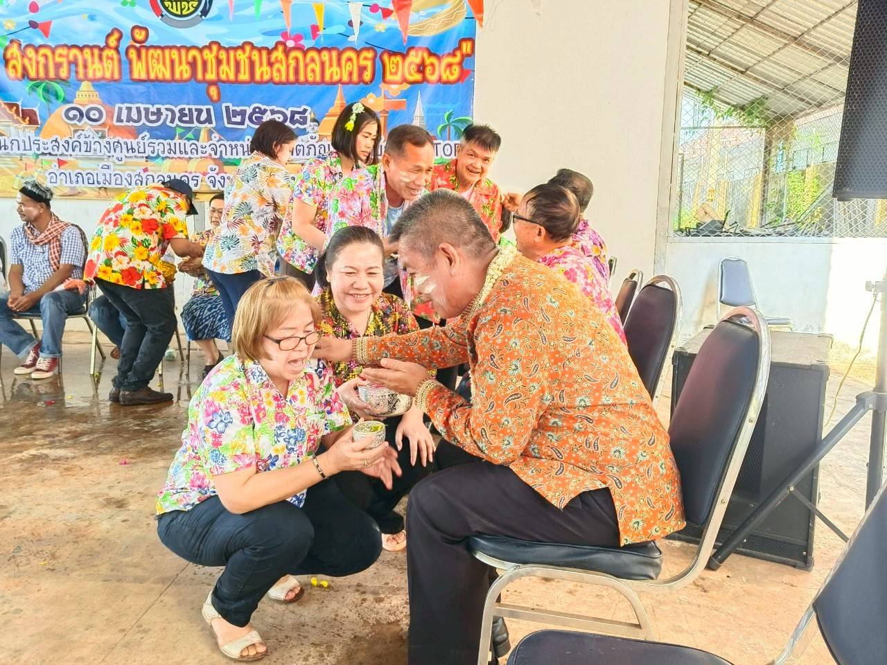 🎯พช.สกลนคร : สืบสานวิถีประเพณีไทย ตุ้มโฮม สงกรานต์ รดน้ำขอพร รับศุภวารดิถีขึ้นปีใหม่ไทย สงกรานต์ 2568