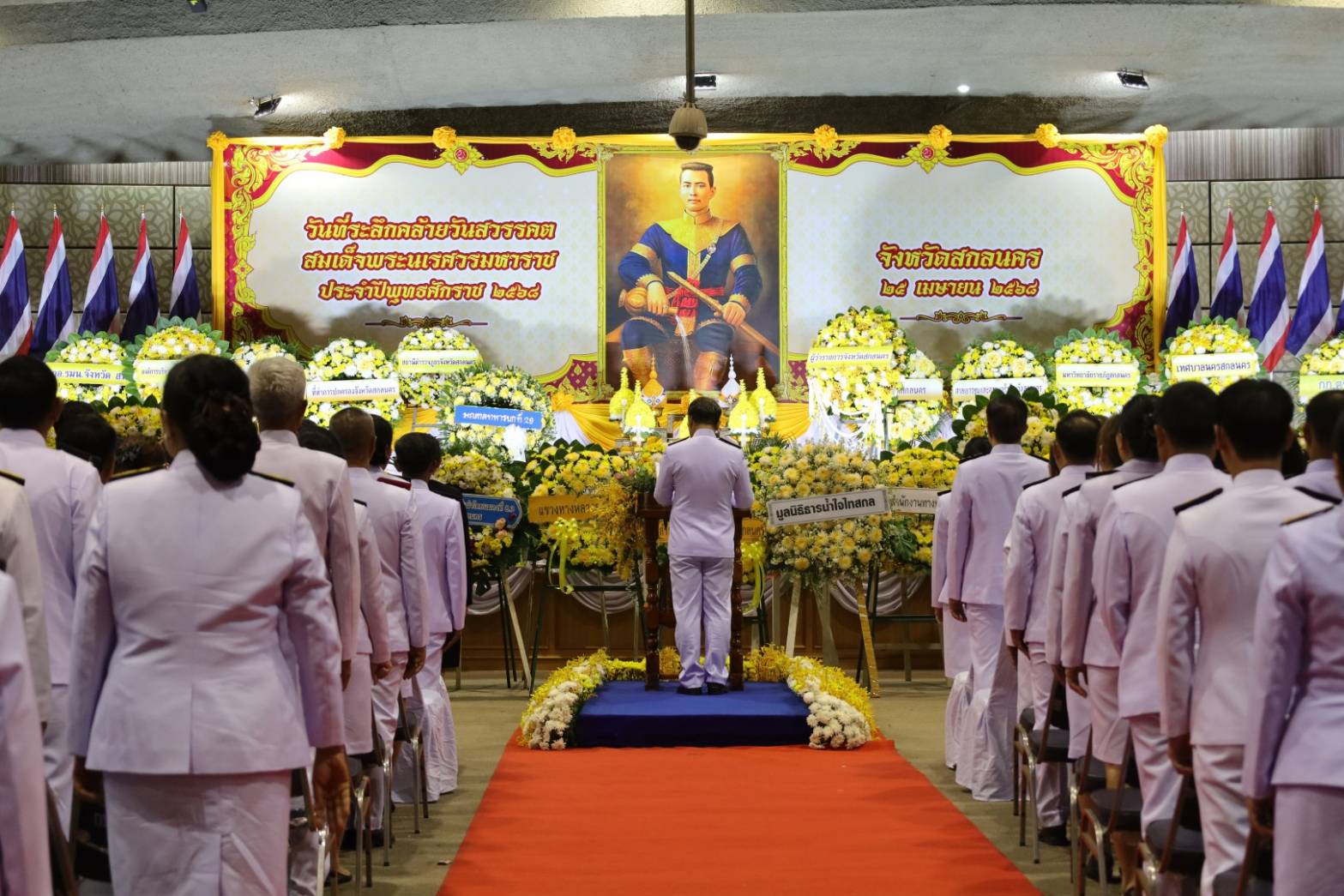 📢จังหวัดสกลนคร จัดพิธีวางพวงมาลา เนื่องในวันที่ระลึกคล้ายวันสวรรคตสมเด็จพระนเรศวรมหาราช ประจำปี 2568