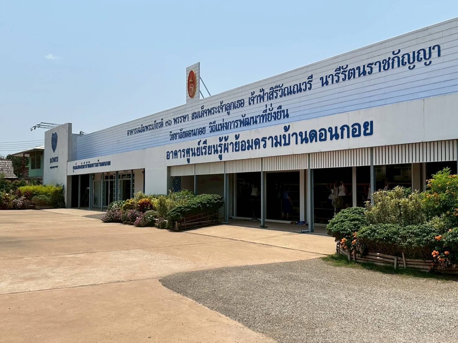 📰พช.สกลนคร ต้อนรับที่ปรึกษาโครงการผ้าไทยใส่ให้สนุก