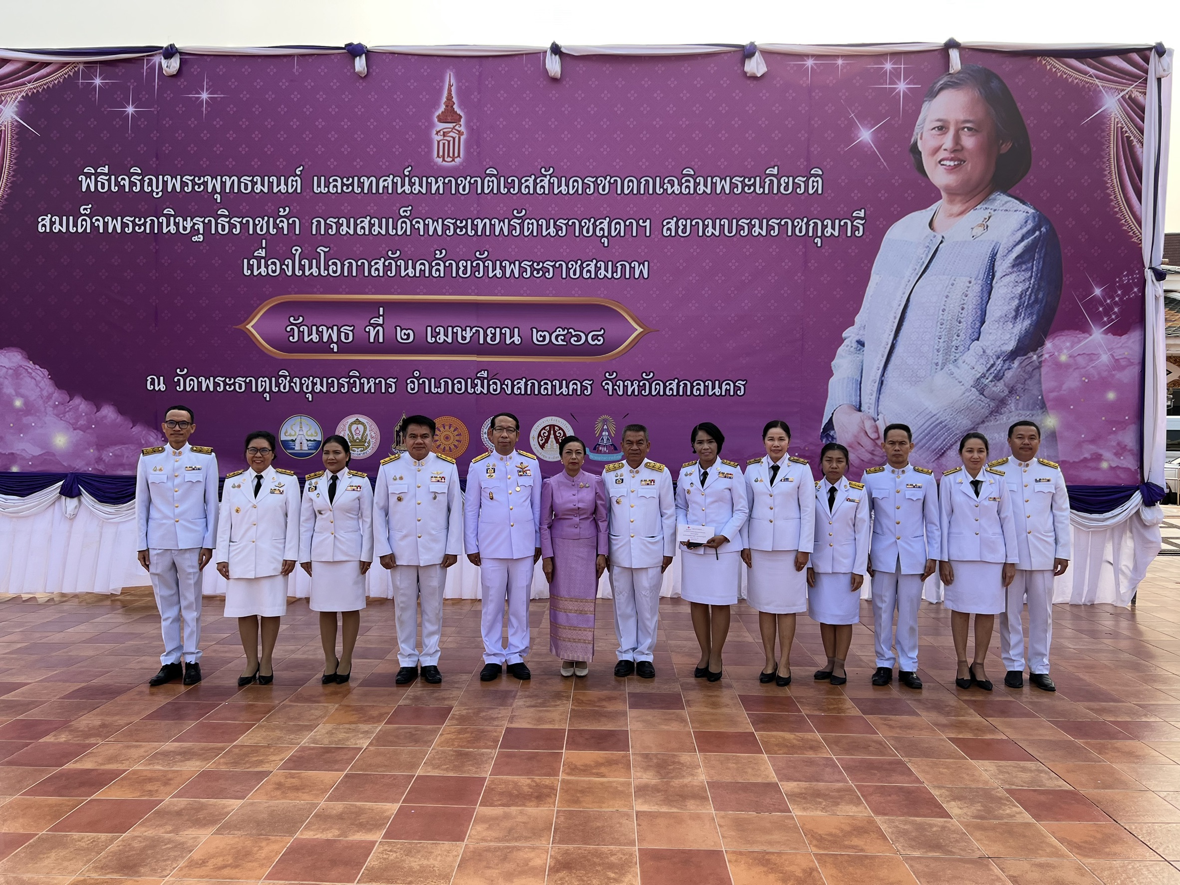 📢กาชาดจังหวัดสกลนครมอบเงินสมทบกองทุนพัฒนาเด็กชนบท ในพระราชูปถัมภ์ สมเด็จพระเทพรัตนสุดา ฯ สยามบรมราชกุมารี จังหวัดสกลนคร